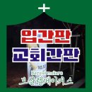 부흥회식당