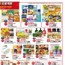 홈세일마트 이미지