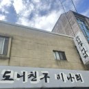 도니친구미나리 이미지