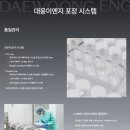 대웅이엔지