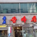 [익선] 멋쟁이 친구와 멋진 익선을 함께