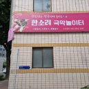 트롯장구(국악) 이미지