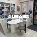 쥬니 | 부천이중턱관리[쥬니에스테틱]