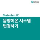 제이엘사이언스 이미지