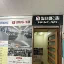 원패밀리짐 이미지