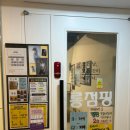 롱점핑다이어트