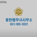 화성법무사사무소