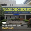 부산문화회관 전시실 네이버블로그