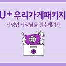 우리패키지 이미지
