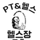 윤기봉 헬스아카데미 이미지