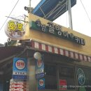 송암골뱅이 네이버블로그