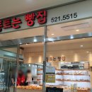동트는빵집 이미지
