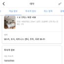 참호텔 이미지