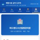 (주)디에이치바이오 이미지