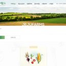 녹색농부팜스 이미지