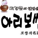 박경규항아리보쌈 네이버블로그