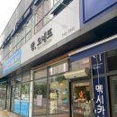 cu원주호반베르디움점 | 원주 빵집 빵지순례 기업도시 빵오네뜨 재방문 후기