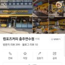 컴포즈커피 연수점 네이버블로그