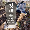 도암 운주사 주차장 | 화순 화학산(곰치재~화학산~안성마을)