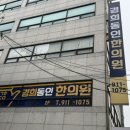 경희동인한의원 네이버블로그