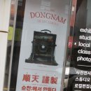 동남공업사 이미지