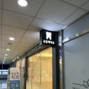 공감백치과의원 이미지