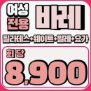 분당구미1-D-1 | [분당] 지금 바레 분당구미점 후기 ㅣ 운동 초보도 괜찮았던 이유, 골반교정 요가, 바레