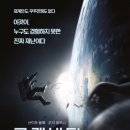 그래비티 이미지