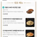 두마리찜닭두찜대전 이미지