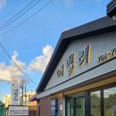 남원읍사무소 주차장 옆 이미지