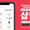 신비의상점