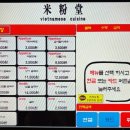 이서면 소로1-56(혁신) | 전주 혁신도시 쌀국수 맛집 “미분당” 방문 후기