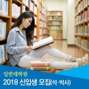 장로회신학대학교 일반대학원 이미지