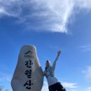 제일사슴농장 | [영남알프스 7봉 인증] 간월산 최단코스 무료주차 사슴농장 선짐이질등 주말후기