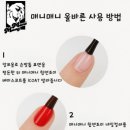 네일앤조이
