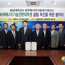 충남대학교 녹색에너지기술전문대학원 뉴시스