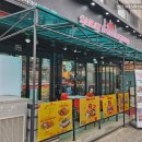 사라이도네르케밥(SARAY DONER KEBAB)