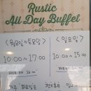 이우철삼계탕&amp;러스틱카페앤베이커리