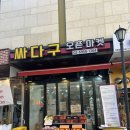싸다구오픈마켓 - 광명시 오리로 346 | 싸다구오픈마켓