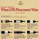 CPK 인기 와인을 특별한 가격에 만나 보세요. ~ 9. 30 이미지
