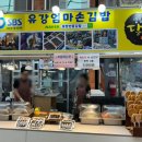 유강엄마손김밥