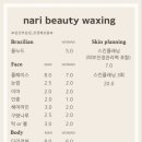 나리뷰티 이미지