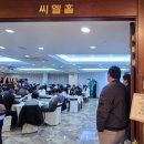 법인좋은사람들영광지부 | 전국아파트입주자대표회의연합회 남양주시지회 이광희 지회장 취임식 및 표창장 수여식 성료