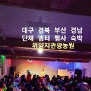 아리관광농원