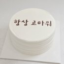 발코니쿠키