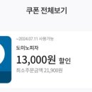 도미노뱅크 이미지