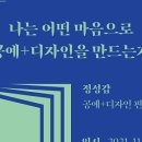 한국공예사 이미지