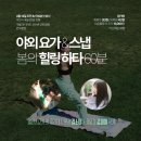 밸런스 힐링 요가 이미지