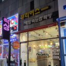 이찌헤어카락 | 큐리어스 브라질리언 왁싱 내돈내산 찐 후기