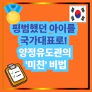 양성초등학교 이미지